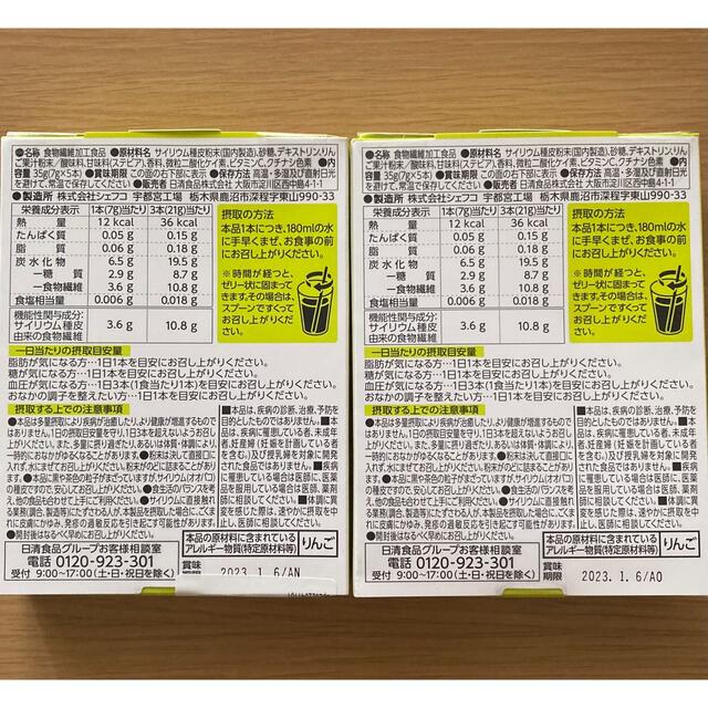 日清食品(ニッシンショクヒン)の日清食品　トリプルバリア　10本 コスメ/美容のダイエット(ダイエット食品)の商品写真