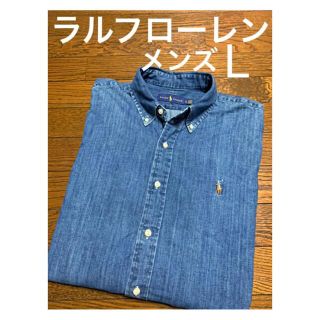 ラルフローレン(Ralph Lauren)の【美品】ラルフローレン デニムシャツ   Lサイズ  洗濯回数1回(シャツ)