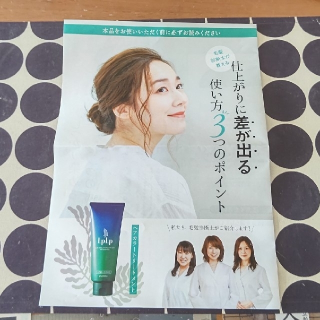 ルプルプ ヘアカラートリートメント ベージュブラウン新品 2本 ルプルプ ヘアカラートリートメント ベージュブラウン新品 2本