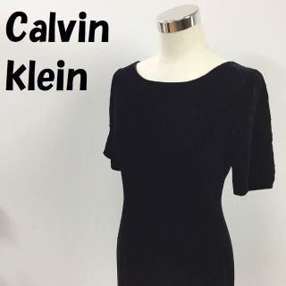 カルバンクライン(Calvin Klein)の【人気】カルバンクライン ひざ下丈 半袖ワンピース ベロア生地 サイズ4(ひざ丈ワンピース)