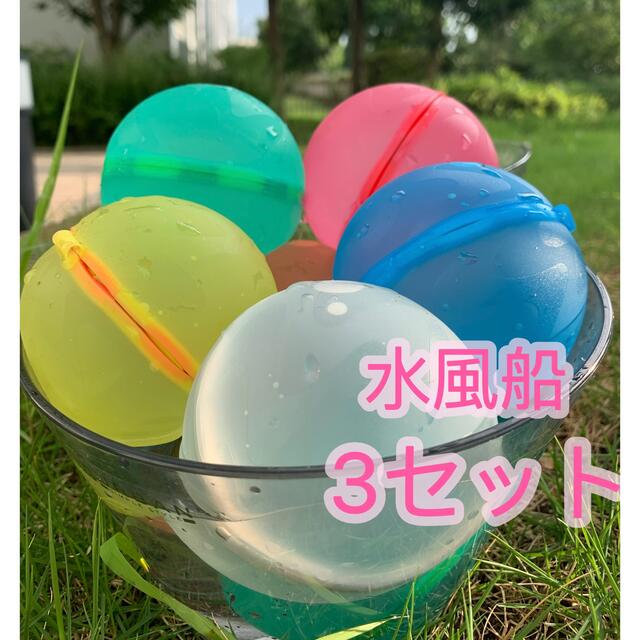 激安】3個入り 日本初上陸!水風船 繰り返し使える 水遊び ボールの通販 by 花火 水風船 222個 水遊び ふうせん ヨーヨー イベント お祭り プール 夏休み