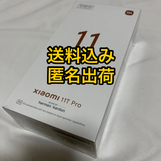 Xiaomi 11T Pro 128 GB グレー　日本正規品 新品未開封
