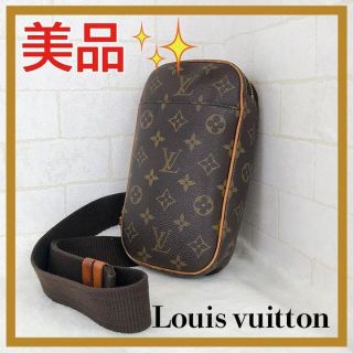 17ページ目 - ヴィトン(LOUIS VUITTON) ポシェットの通販 7,000点以上 ...