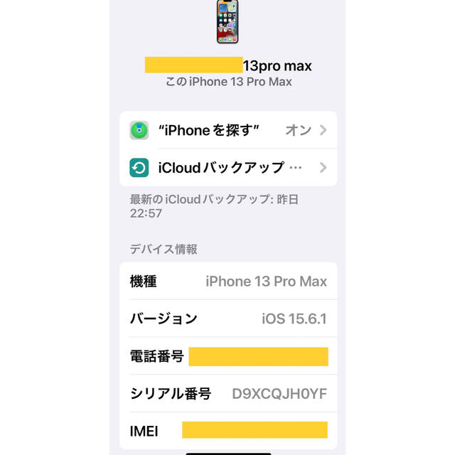 iPhone13 pro max 512gb とapple Watch 7 スマホ/家電/カメラのスマートフォン/携帯電話(スマートフォン本体)の商品写真