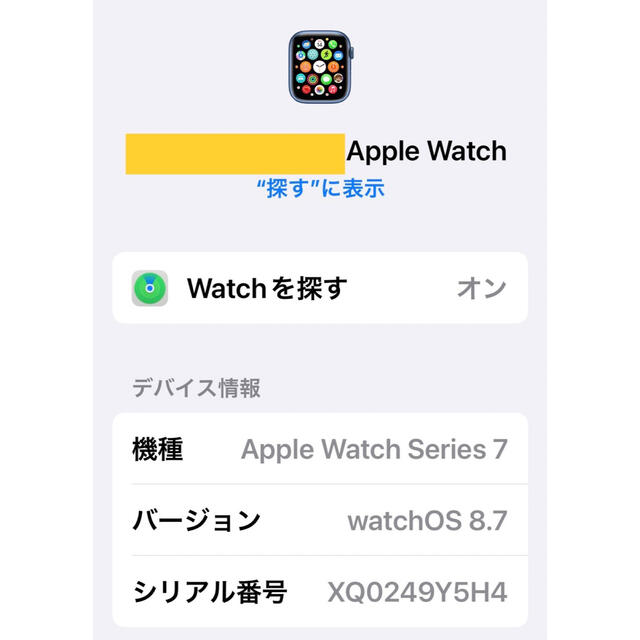 iPhone13 pro max 512gb とapple Watch 7 スマホ/家電/カメラのスマートフォン/携帯電話(スマートフォン本体)の商品写真