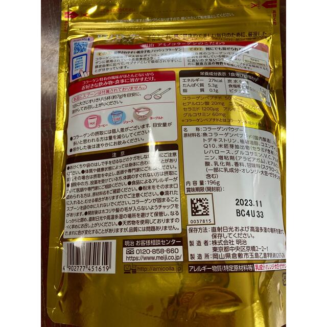 明治(メイジ)の明治 アミノコラーゲンプレミアム 196g(約28日分) ×2袋セット 食品/飲料/酒の健康食品(コラーゲン)の商品写真