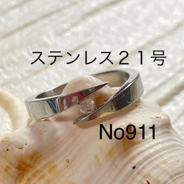 911  ステンレスリング　メンズリング　男性指輪 メンズのアクセサリー(リング(指輪))の商品写真