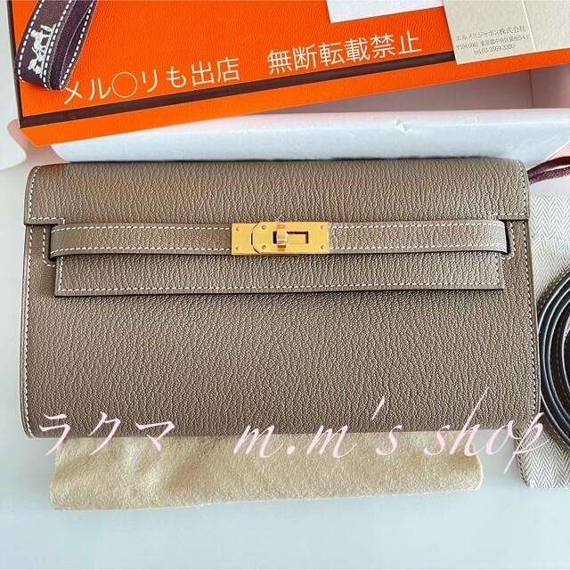 Hermes(エルメス)の売約済・新品❣️エルメス ケリーロングトゥーゴー　エトゥープ　ゴールド金具 レディースのバッグ(ショルダーバッグ)の商品写真