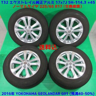 日産 タイヤ・ホイールセットの通販 100点以上 | 日産の自動車/バイク