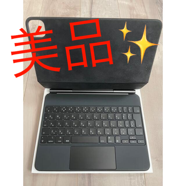 iPad 11インチMagic keyboard 美品PC/タブレット