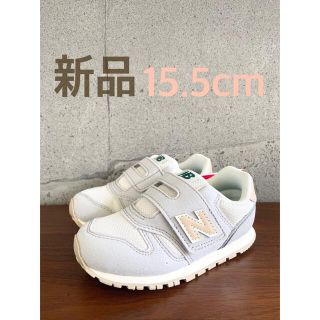 ニューバランス(New Balance)の【新品】15.5センチ グレー×ベージュ ニューバランス スニーカー キッズ(スニーカー)