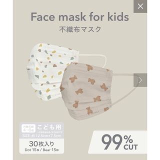 スリーコインズ(3COINS)の新品　スリーコインズ　マスク　KIDS(その他)