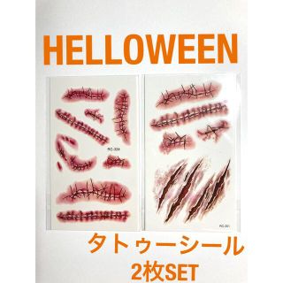 ハロウィンタトゥーシール(小道具)