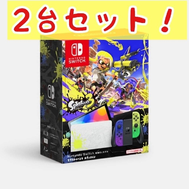 Nintendo Switch（有機ELモデル）スプラトゥーン3エディションスプラ