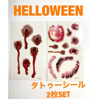 ハロウィンタトゥーシール(小道具)