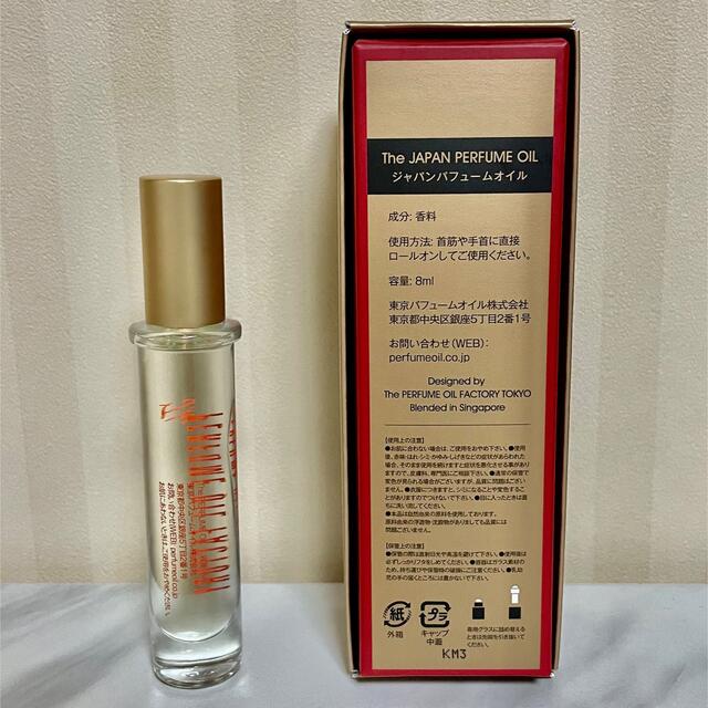 パフュームオイルファクトリー　ゆず　8ml コスメ/美容のコスメ/美容 その他(その他)の商品写真