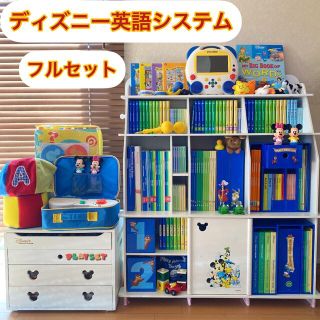 ディズニー(Disney)の専用① ディズニー英語システム(キッズ/ファミリー)