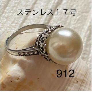 912 ステンレスリング　男性指輪　メンズリング(リング(指輪))