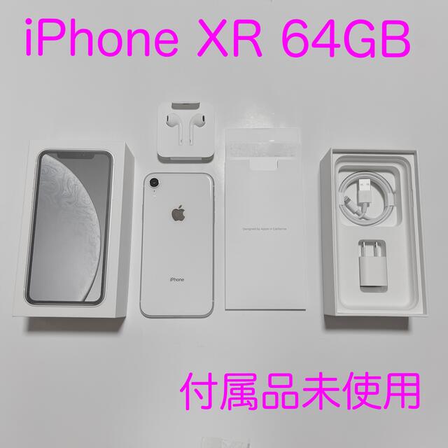 iPhone XR White 64 GB SIMフリー