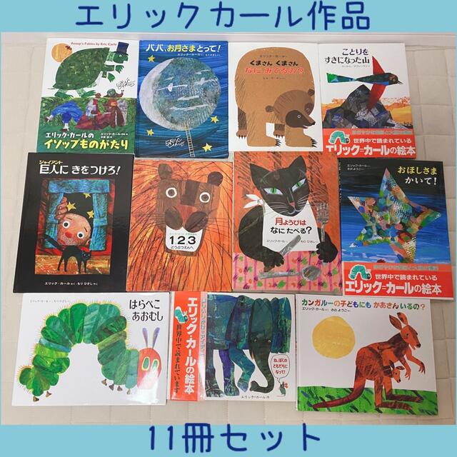 定価 人気絵本20冊 まとめ売り - 本