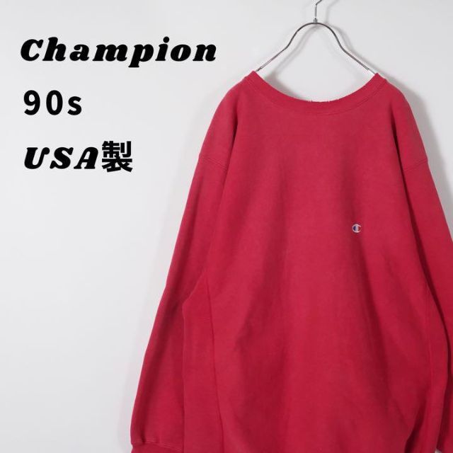 チャンピオン　リバースウィーブ　スウェット　90s USA 赤　ゆるだぼ　2XL