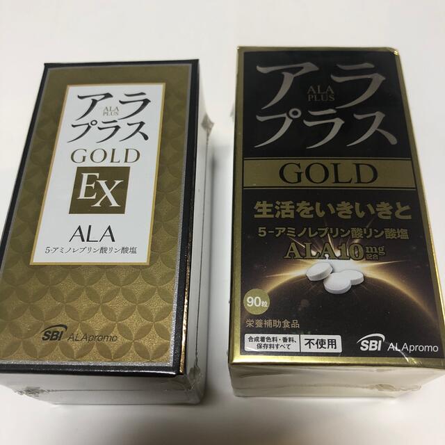 アラプラス　GOLD 90粒& GOLD EX 60粒