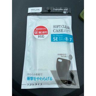 iPhone 7.8.SE2.SE3対応(iPhoneケース)