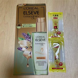 ロレアルパリ(L'Oreal Paris)のロレアルパリ　ヘアトリートメント(トリートメント)