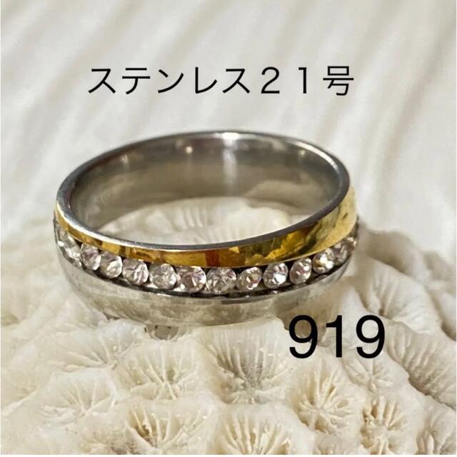 919 ステンレスリング　メンズリング　男性指輪　cz リング メンズのアクセサリー(リング(指輪))の商品写真