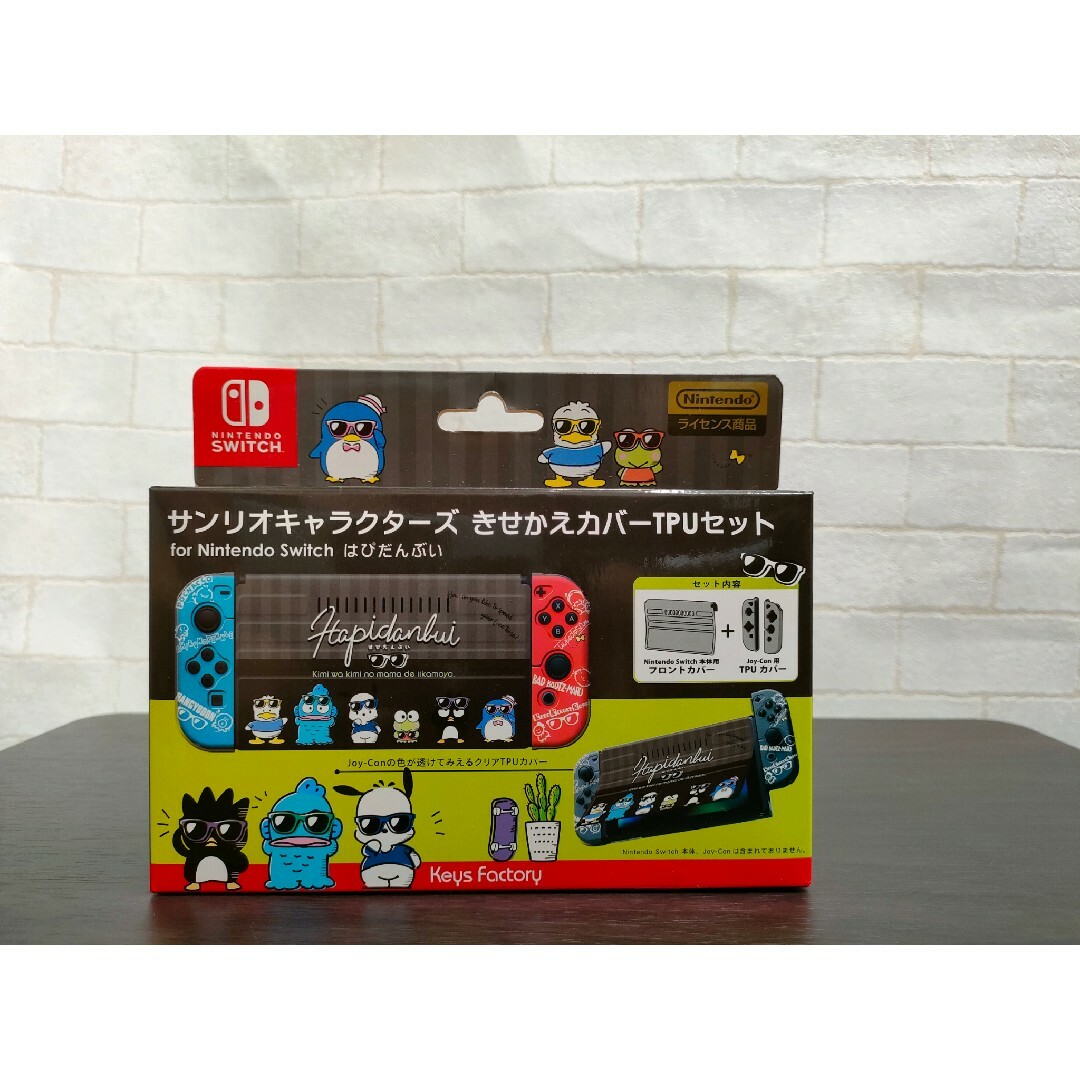 サンリオキャラクターズ きせかえカバーTPU セット for Nintendo エンタメ/ホビーのゲームソフト/ゲーム機本体(その他)の商品写真