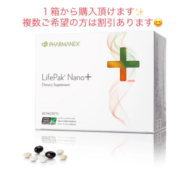 NUSKIN商品【1箱から✨】NU SKIN ライフパックナノプラス