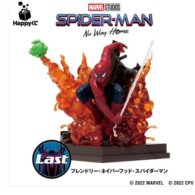 MARVEL BE@BRICK ハッピーくじ ラストワン賞 スパイダーマン