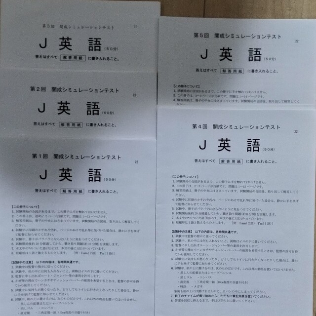 早稲田アカデミー　開成　模試