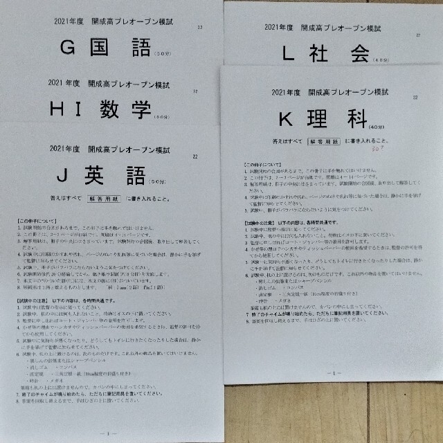 早稲田アカデミー　開成　模試 エンタメ/ホビーの本(語学/参考書)の商品写真