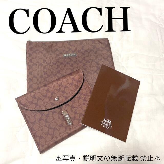 レア⭐️coach バッグ　ポーチ　コスメポーチ　シグネチャー　キャンバス