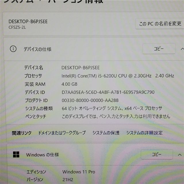 新品SSD ノートpc SZ5HDCKS i5 4GB 無線 カメラ Win11