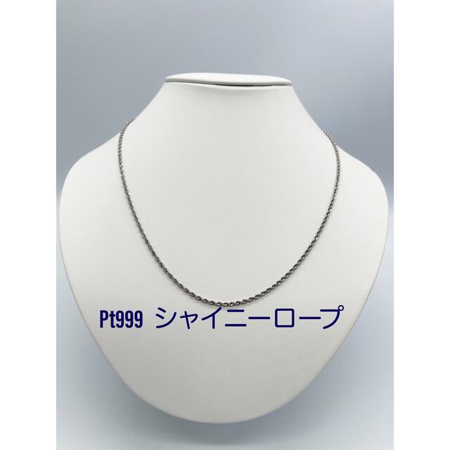 Pt999 純プラチナ✨シャイニーロープ スライドネックレススライド