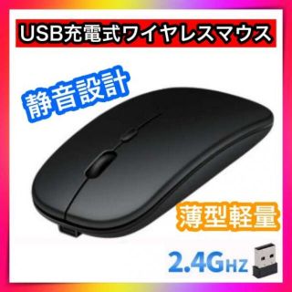 ワイヤレスマウス黒ブラック　Mac Windows  ios(PC周辺機器)