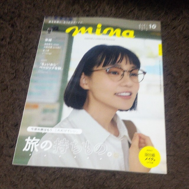 主婦と生活社(シュフトセイカツシャ)のmina (ミーナ) 2022年 10月号 エンタメ/ホビーの雑誌(その他)の商品写真