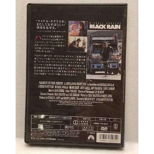 Victor - ブラック・レイン DVD 高倉健 松田優作の通販 by ルーティン