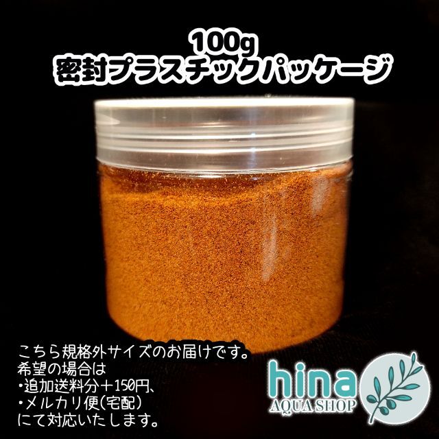 専門店 殻なしブラインシュリンプ 殻なしブラインシュリンプ(50g×2パック)