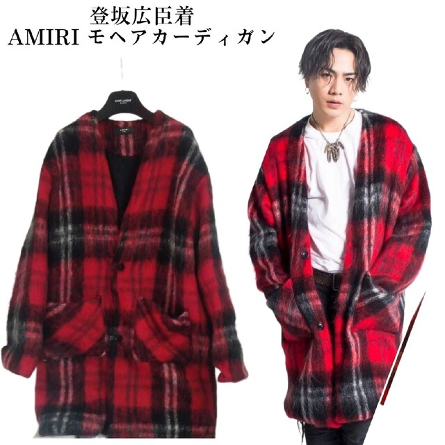 登坂広臣着用 amiri アミリ モヘア カーディガン コート XS