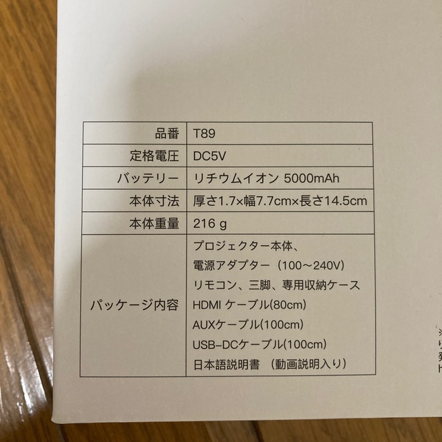 カベーニ プロジェクター  スマホ/家電/カメラのテレビ/映像機器(プロジェクター)の商品写真