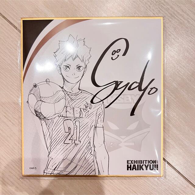 ハイキュー展 日向翔陽 サイン色紙の通販 by ㅎㅣ's shop|ラクマ ハイキュー展 日向翔陽 サイン色紙の通販 by ㅎㅣ's shop|ラクマ