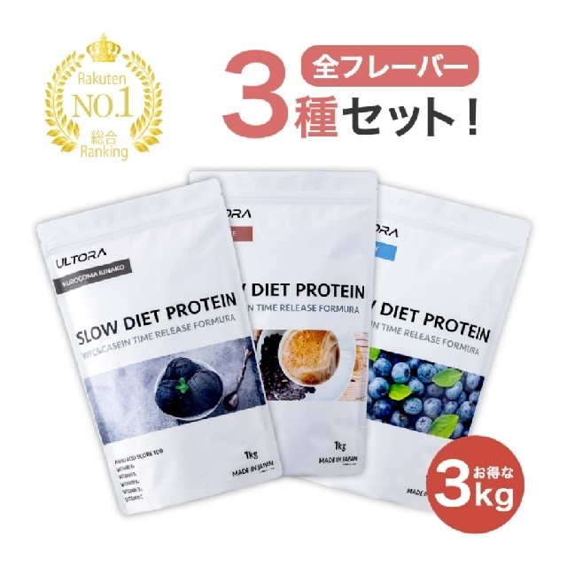 ⁑ULTORA スローダイエットプロテイン カフェラテ風味　1kg