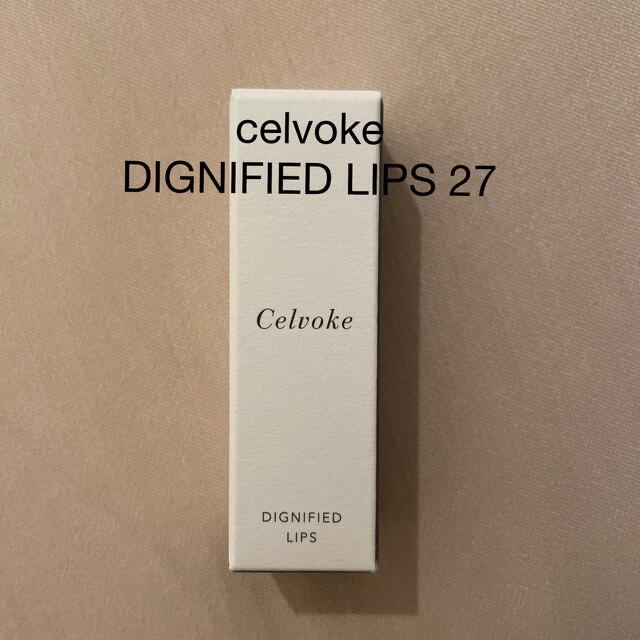 Cosme Kitchen(コスメキッチン)のcelvoke DIGNIFIED LIPS 27 コスメ/美容のベースメイク/化粧品(口紅)の商品写真