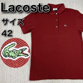 ラコステ(LACOSTE)のLacoste ラコステ　ポロシャツ　ブラウン　茶　半袖　サイズ40 古着(ポロシャツ)