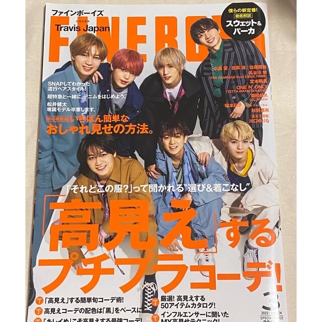 玄関先迄納品 FINEBOYS ファインボーイズ 2022年 03月号 superior ...