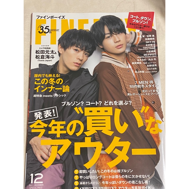 玄関先迄納品 FINEBOYS ファインボーイズ 2022年 03月号 superior ...