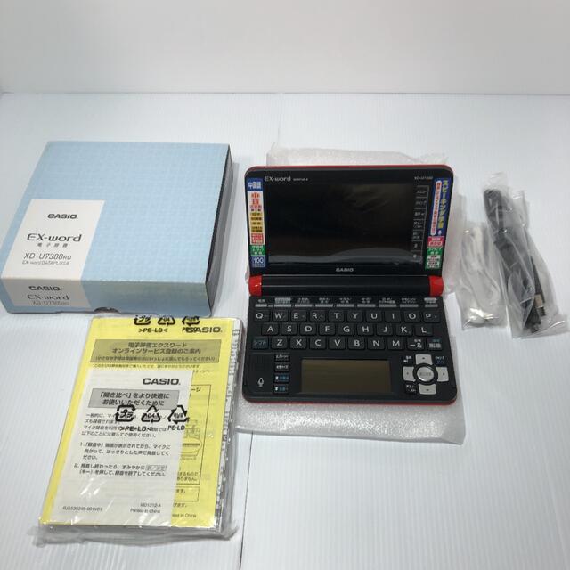 電子辞書 CASIO XD-U7300RD 中国語強化モデル レッド